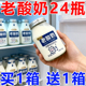 常温老酸奶原味学生营养奶 特价 原味早餐老酸奶饮品280ml 24瓶新品
