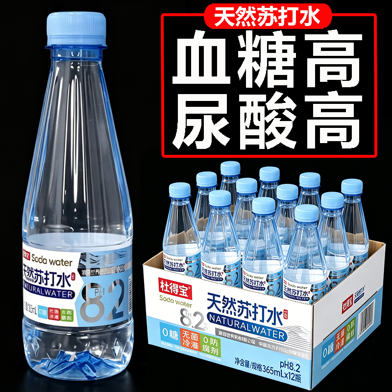 苏打水365ml*12/24瓶弱碱性尿酸高备孕妇饮用特价0糖0卡整箱特价