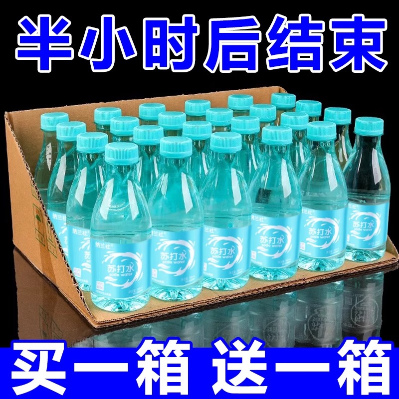 原味苏打天然水果味饮料整箱300ml0脂0卡弱碱性无气原味苏打饮料