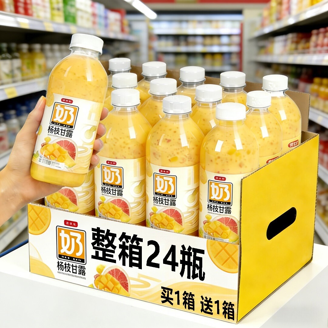【买1箱送1箱】杨枝甘露瓶装饮料整箱215mlx24瓶特价0脂肪新日期
