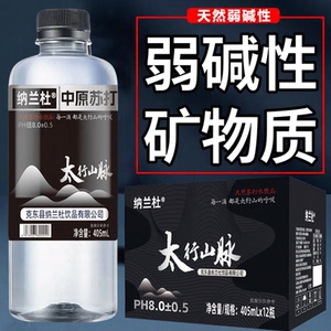 天然苏打水饮品整箱405ml*12瓶弱碱性0糖无糖无汽非矿泉饮用水