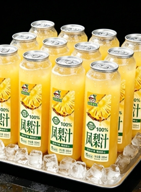 【买1送1箱】100%凤梨汁整箱300ml*16瓶VC果汁饮料0添加配料干净