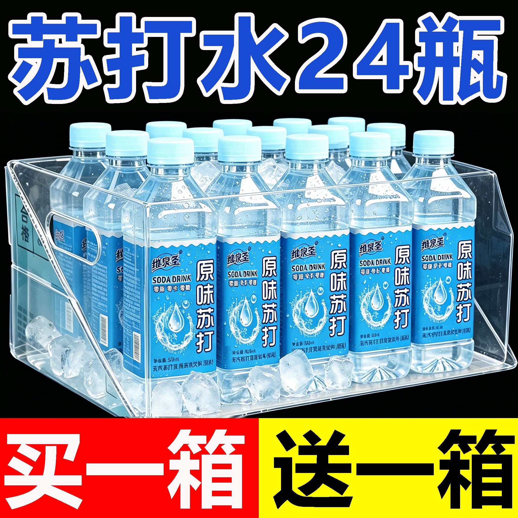 【买一送一】苏打水饮料整箱350ml*24瓶无糖无气弱碱性原味蜜桃味