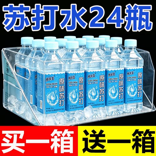 【买一送一】苏打水饮料整箱350ml*24瓶无糖无气弱碱性原味蜜桃味