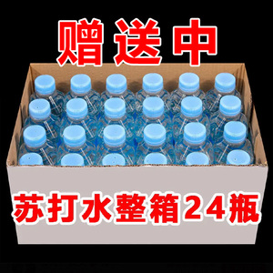 苏打水饮料整箱24瓶*300ml无糖无汽弱碱性ph7.5健康解渴补水特价