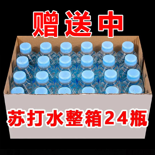 苏打水饮料整箱24瓶*300ml无糖无汽弱碱性ph7.5健康解渴补水特价