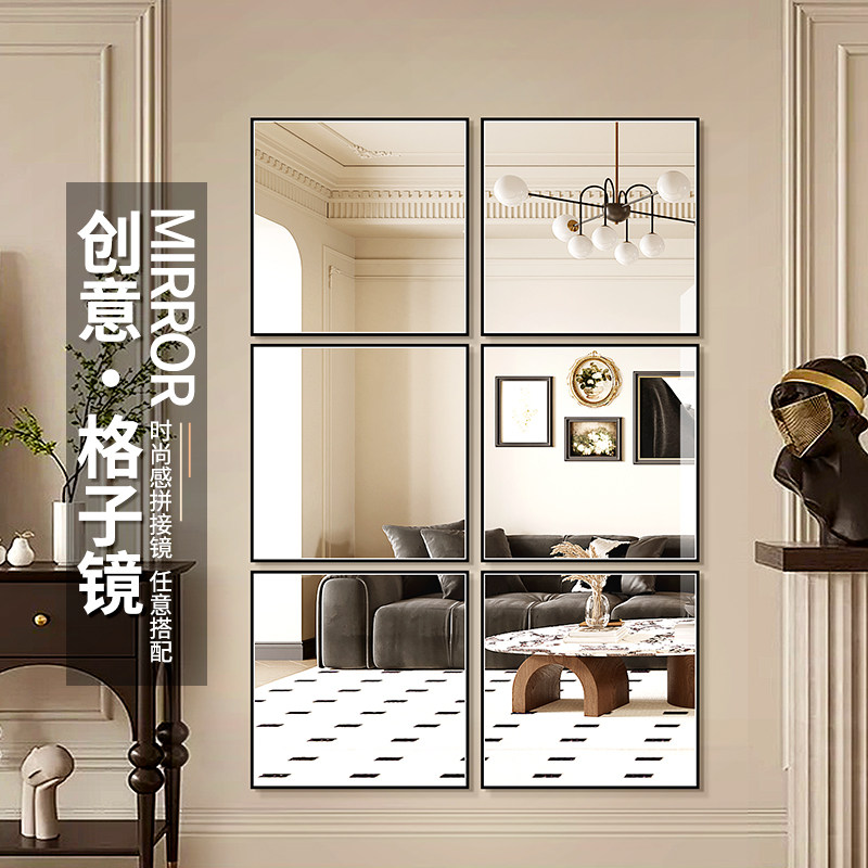 贴墙家用方形法式格子拼接镜轻奢全身镜创意客厅餐桌组合镜自粘贴
