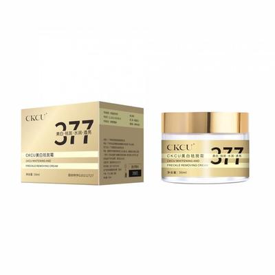 【买一送一】CKCU377美白祛斑霜改善暗沉淡斑保湿提亮肤色烟酰胺