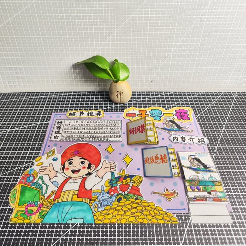 一千零一夜非洲民间故事读书卡