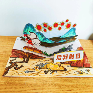 涂色立体神话故事书趣味益智儿童学画画涂鸦后羿精卫填海手工DIY
