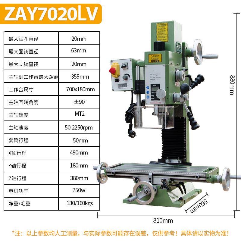 zay70小型铣床钻铣一体机家用多功能钻铣台床工业级高精度钻床钻