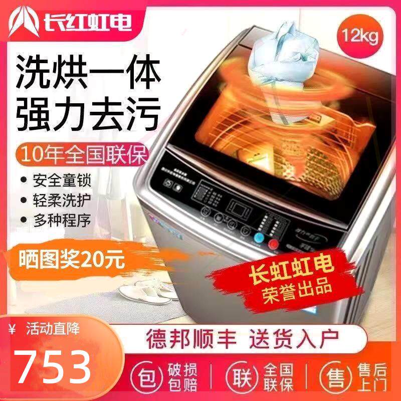 【工厂直销】全自动洗衣机家用4/12/18公斤烘干除菌大容量洗脱