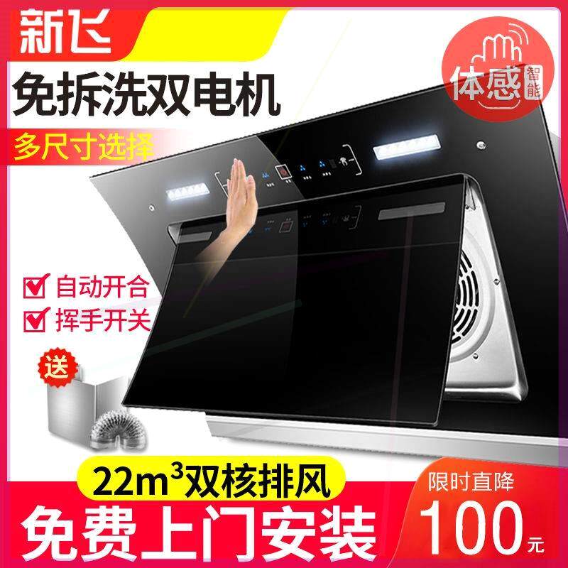 上门安装双电机抽油烟机侧吸家用厨房自动清洗吸油烟机大吸力