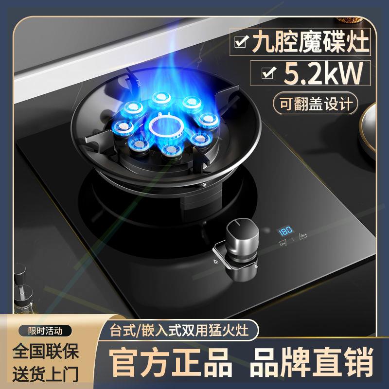 好太太煤气灶单灶头家用爆炒猛火家用天然气炉具液化气燃气灶新款