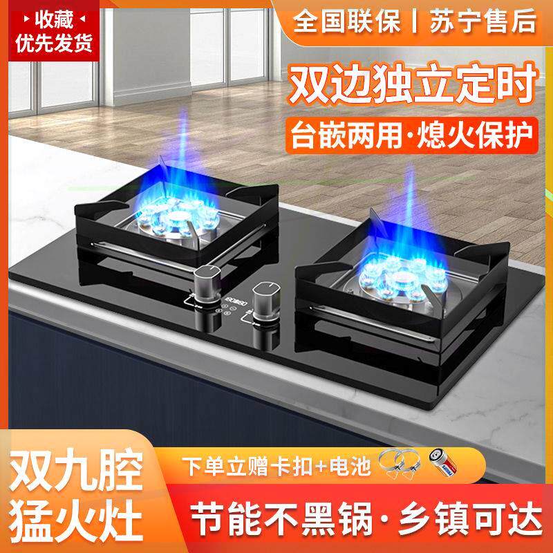 好太太煤气灶燃气灶双灶头家用猛火天然气双灶液化气双灶玻璃双灶