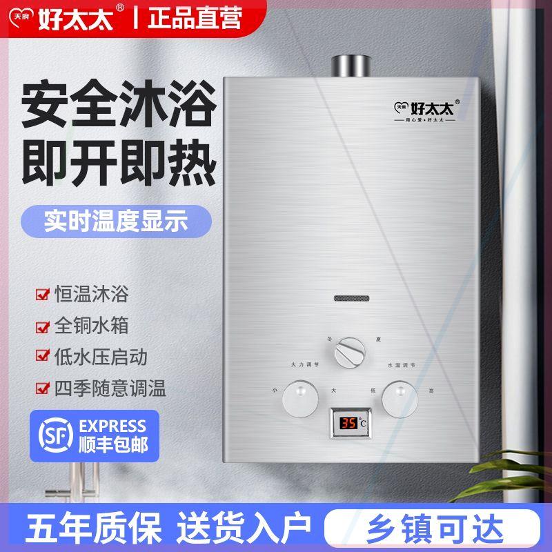 燃气热水器家用液化气即热式6升