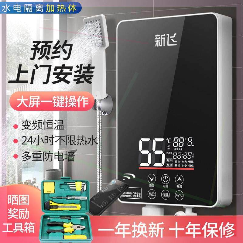 即热式电热水器家用小型卫生间速热淋浴洗澡恒温加热器厨宝
