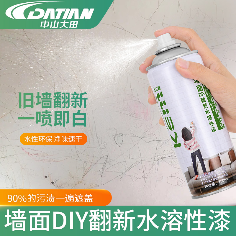 kem墙面翻新漆自喷漆补墙膏白墙家用白色修补翻新遮盖白墙壁修复