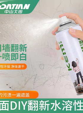 kem墙面翻新漆自喷漆补墙膏白墙家用白色修补翻新遮盖白墙壁修复