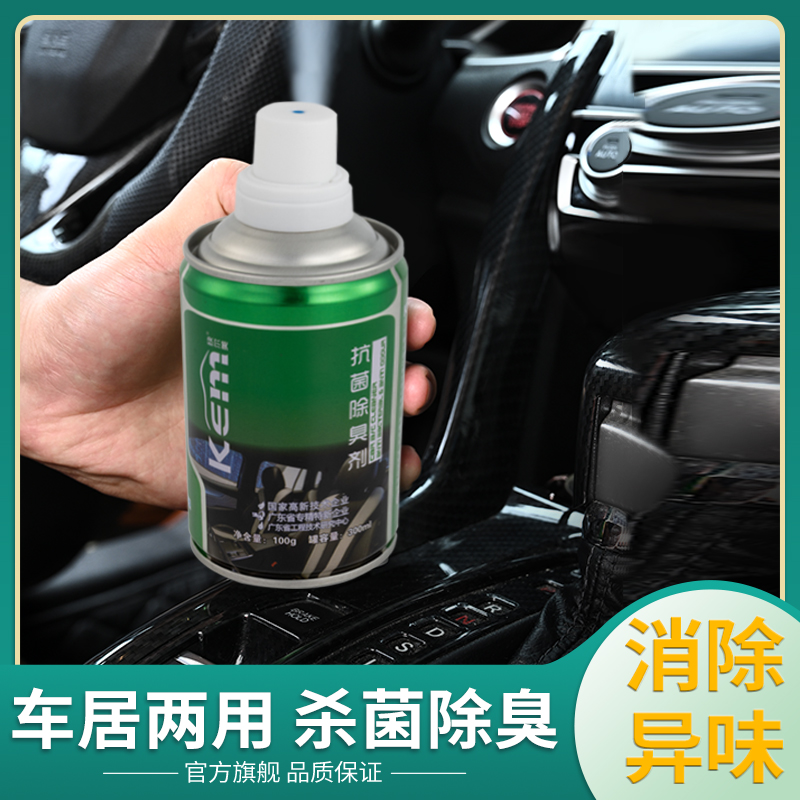 奥大林空气抗菌除臭剂