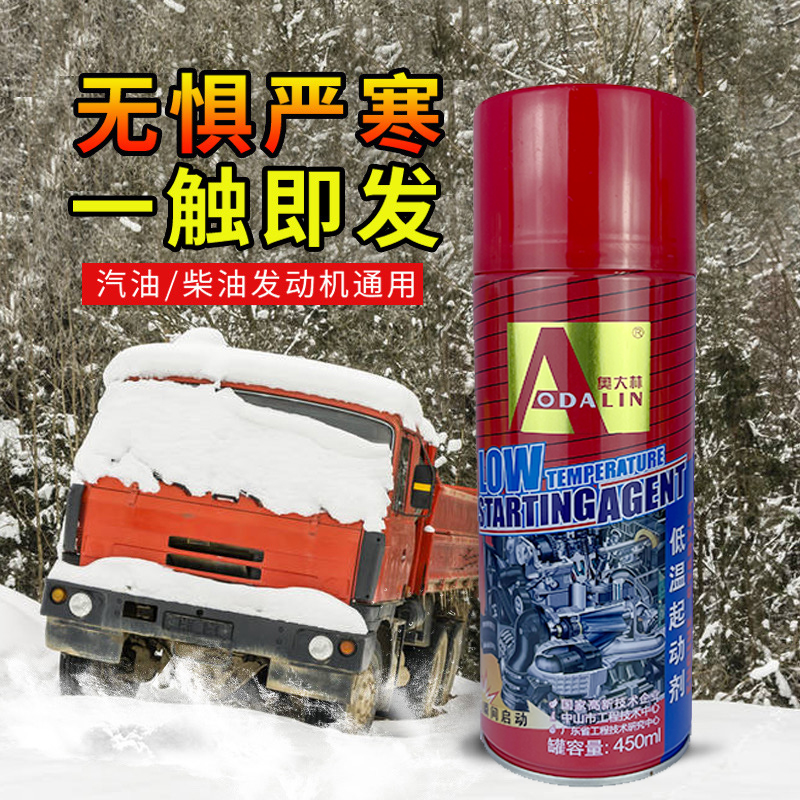 低温启动液奥大林起动剂