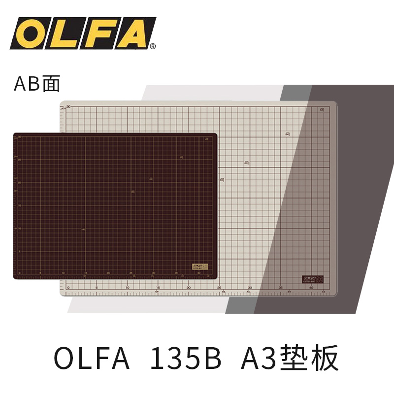 日本OLFA切割垫板A3手工模型橡皮章刀板多用电脑桌垫书垫自愈双面