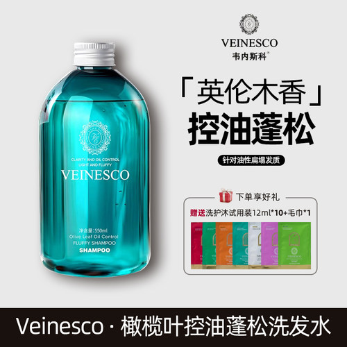 英国特调香水级72小时留香洗发水