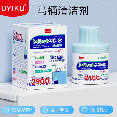 UYIKU物以可洁厕宝除臭留香