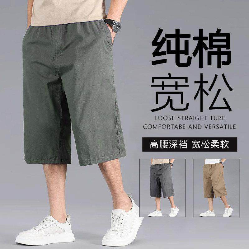 夏季纯棉男士七分裤加肥大