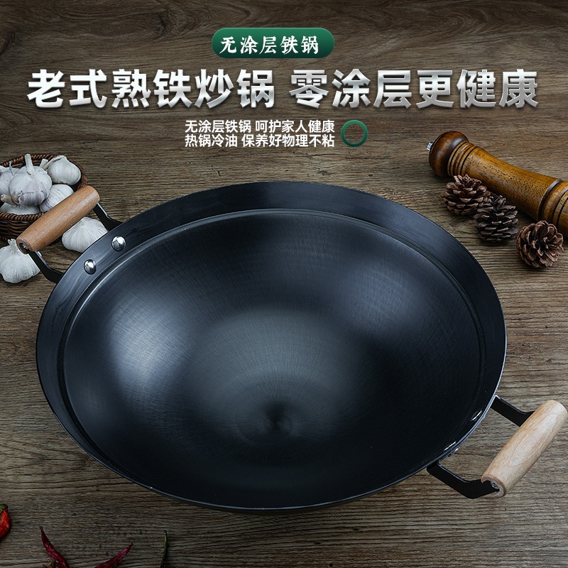 双耳圆底无涂层大铁锅家用熟铁炒锅燃煤气通用加厚手工炒菜熟