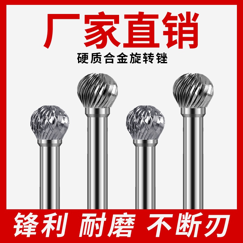 厂家直销木雕根雕铣刀木工6mm柄电磨钨钢套装D型硬质合金旋转锉
