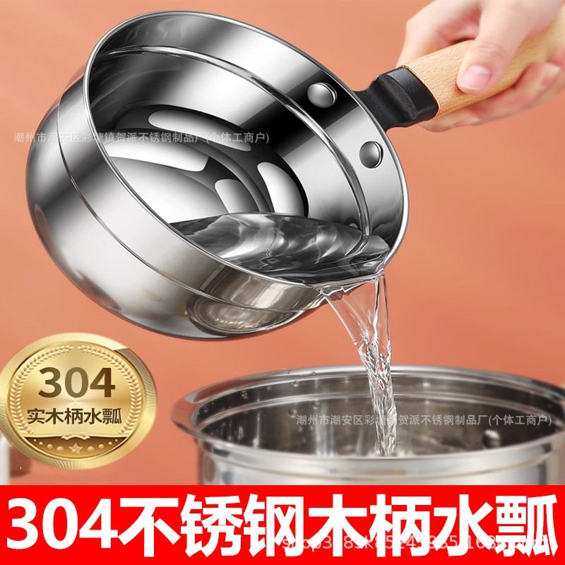 304不锈钢水瓢加厚厨房家用实木柄水勺长柄舀水勺大号水瓢水舀子,厨房/烹饪用具,水舀/水瓢,淘宝优惠券,粉丝福利购,淘宝优惠卷