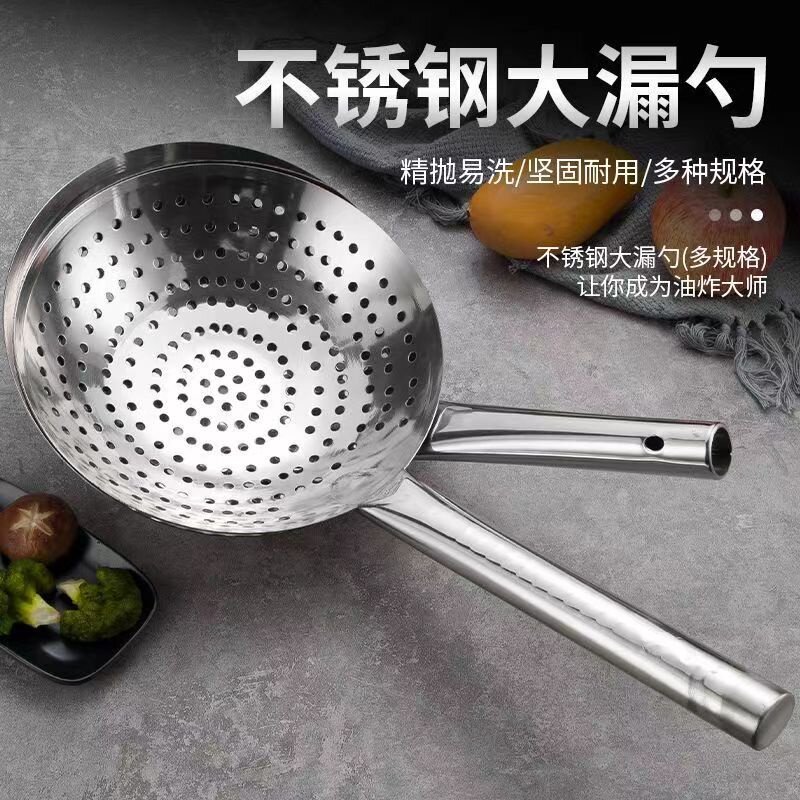 不锈钢漏勺大码厨师油鼓漏油炸大漏勺/滤网勺