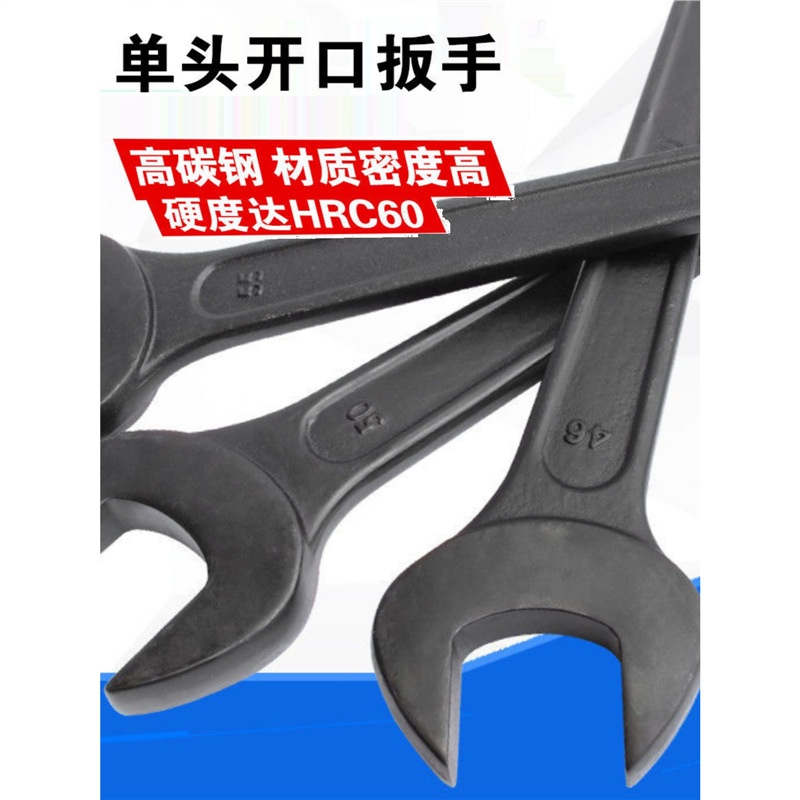 加硬单头开口呆扳手重型长柄开口扳手17-36/38/41/46/50/55-100mm