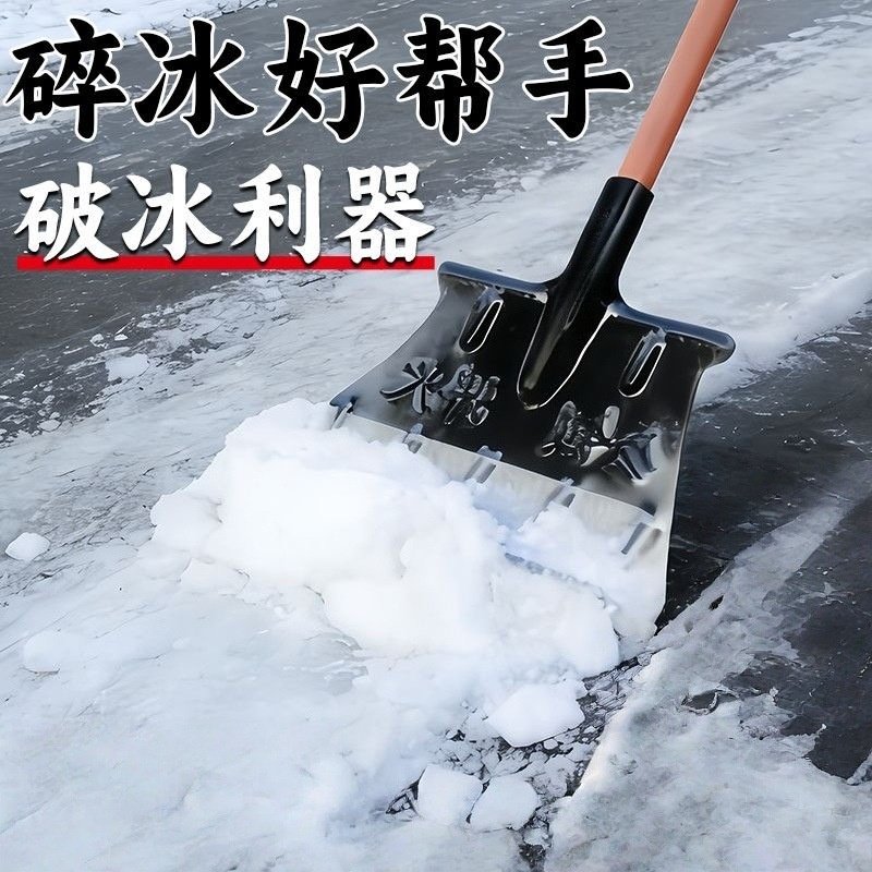 除冰墙皮耐用户外破冰清洁铲冰神器五金农具新款加厚冰铲锰钢水泥,农机/农具/农膜,铲子,淘宝优惠券,粉丝福利购,淘宝优惠卷