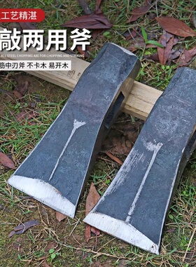 斧头劈柴高锰钢锻打专用户外开山工地砍树斧子锤斧一体成型两用