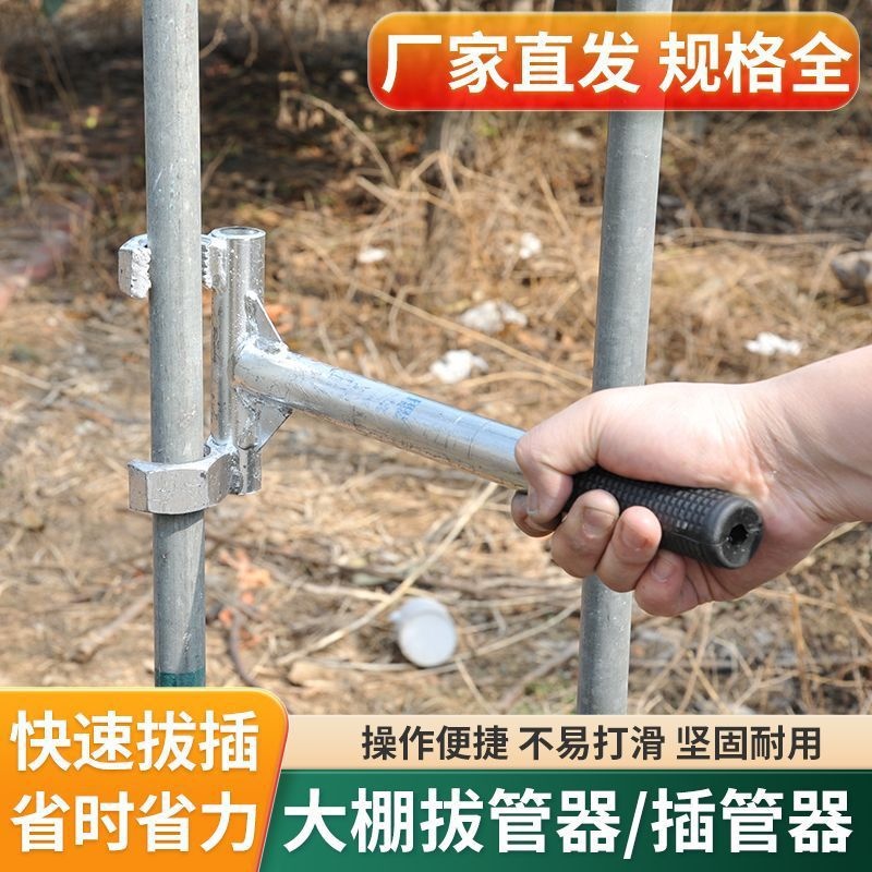 大棚加厚器拔管神器起管五金农用农业农具大棚专用工具