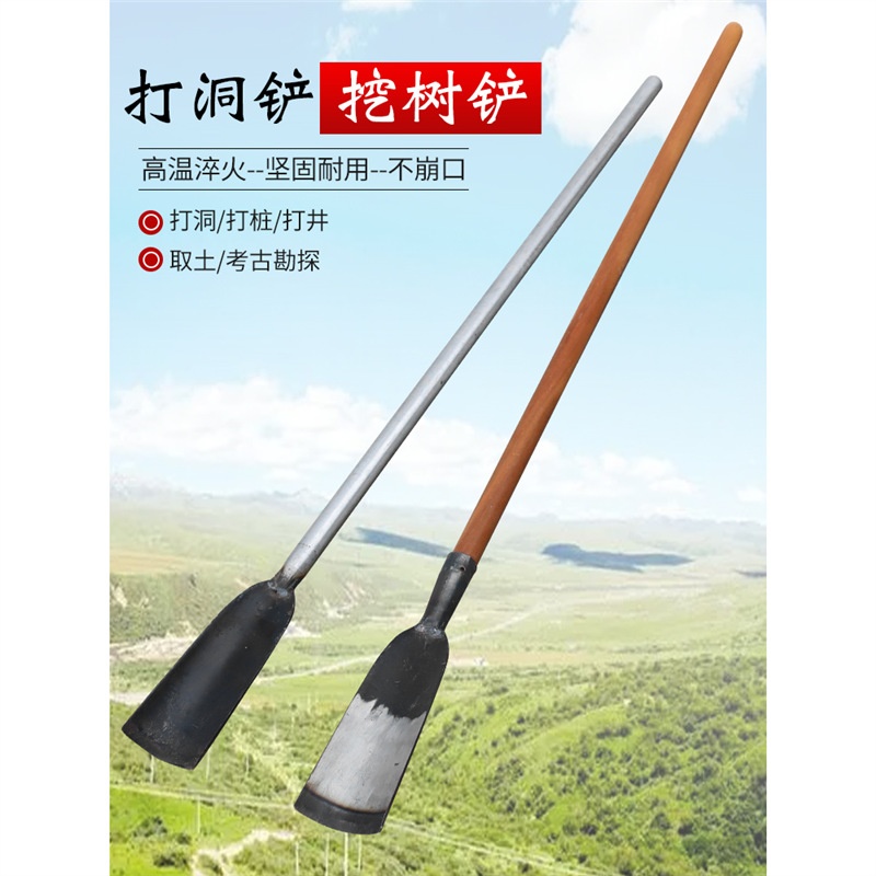 洛阳铲取土器打洞挖洞掏土工具挖土山药加厚挖树铲挖坑神器移树根