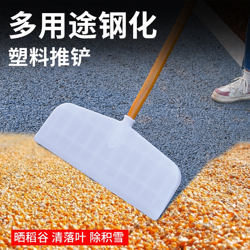加厚刮粪板猪场清粪铲大棚除雪耙子农用塑料齿耙粮食晾晒麦子谷