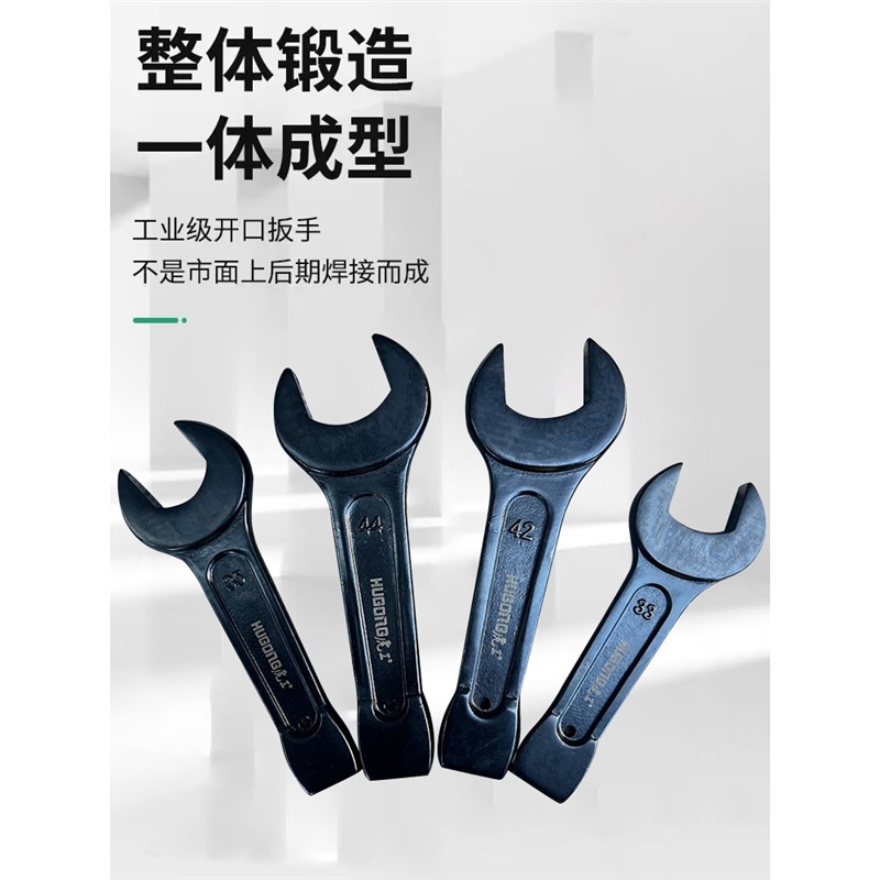 虎工敲击开口扳手35加厚40锤击62打击42呆扳手48异型52直柄54/64#