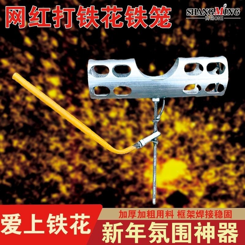 非遗网红打铁花风火轮户外旋转器非电钻礼花摇笼架子打铁氛围神器,农机/农具/农膜,其它农用工具,淘宝优惠券,粉丝福利购,淘宝优惠卷