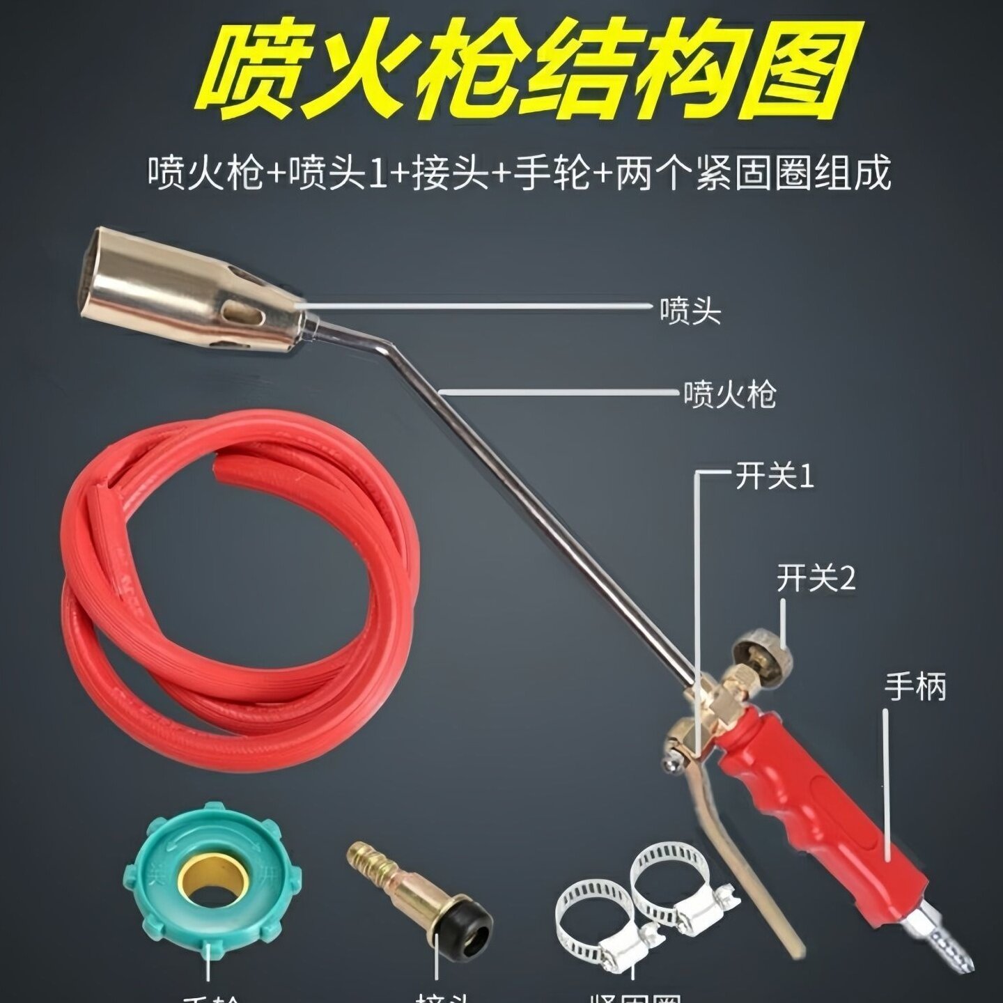 液化气喷火枪器家用烧猪毛喷枪喷灯防水消毒焊枪烘培烤枪喷火枪