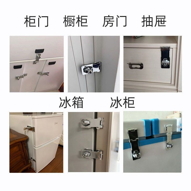 冷藏展示柜锁冰箱锁免打孔抽屉锁柜子柜门锁扣搭扣衣柜锁防盗