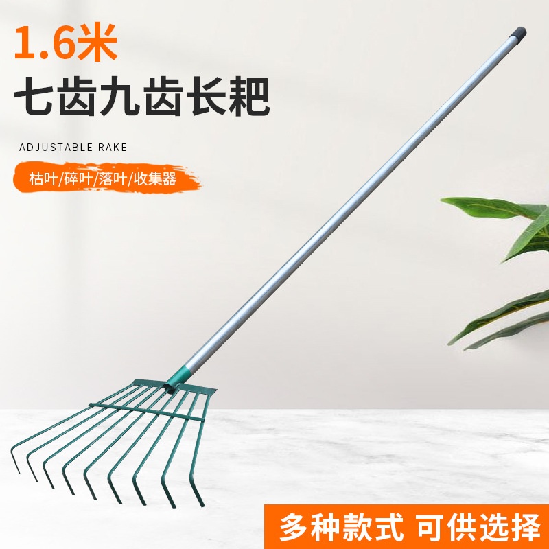 园艺大搂草耙子园林工具农用铁耙树落叶铁扒子园艺钉耙抓爬草