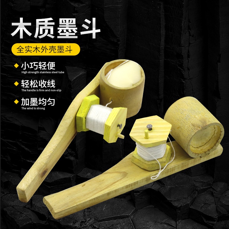 木工划线墨斗手摇竹制墨斗自动划线木工工具DIY黑檀木画线传统复