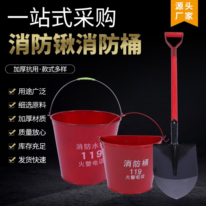厂家现货消防桶 消防锹沙桶 手提式灭火沙桶 加厚半圆桶黄沙桶