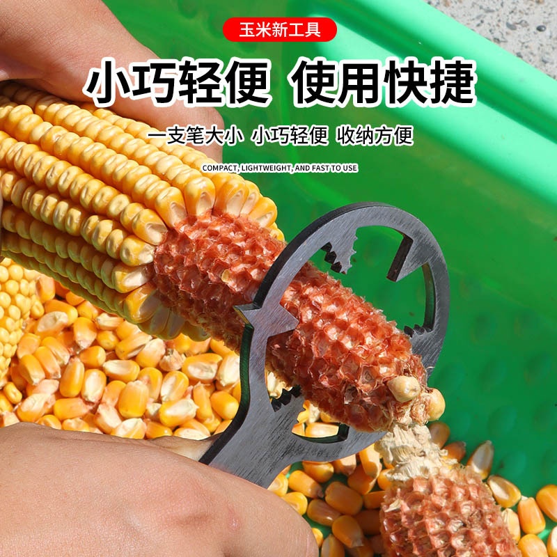 手动扒苞米玉米去皮器撕包谷剥玉米皮神器撕玉米其它农用工具