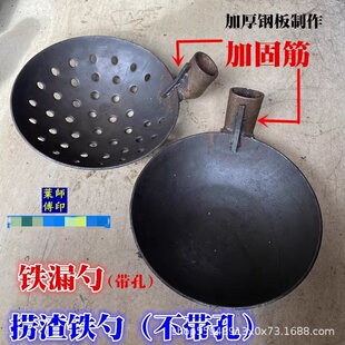 挖洞勺钢板铁勺 漏勺 铁瓢挖洞大铁勺 家用清理下水道 淤泥 捞