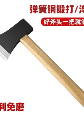 斧头劈柴户外家用轨道钢锻打消防砍树砍柴小大号开山斧子砍骨斧