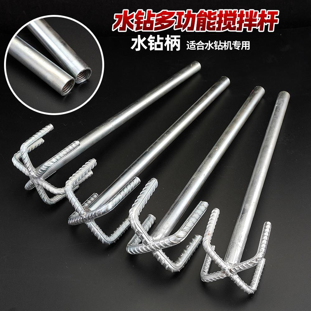 新款搅灰杆搅拌杆打灰器电锤电钻加粗螺纹腻子粉水泥混凝土